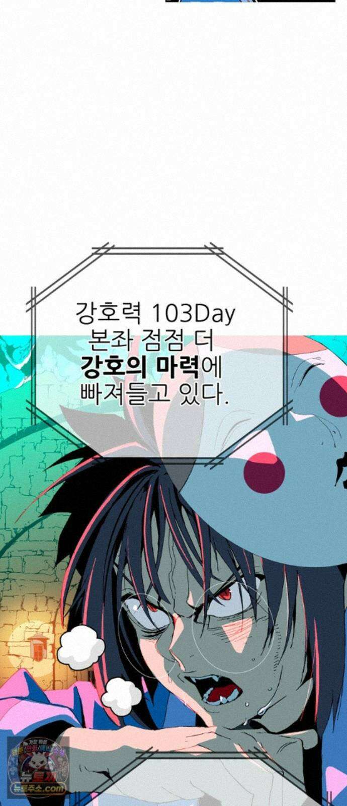 무무무 5화 소마X호야 16