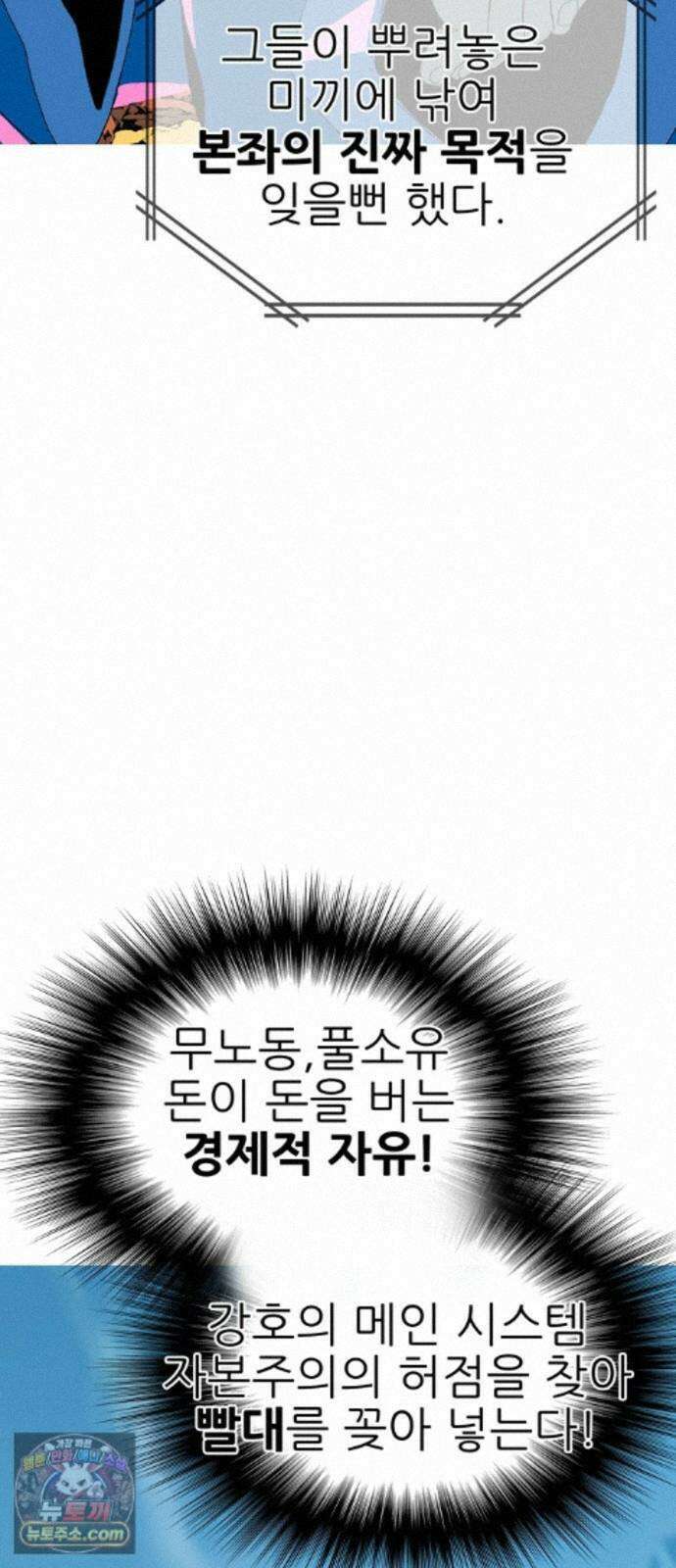 무무무 5화 소마X호야 17