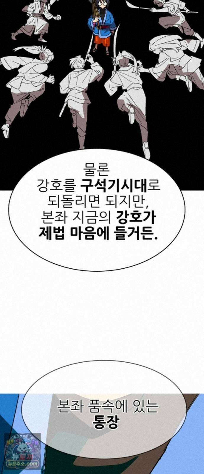 무무무 5화 소마X호야 21
