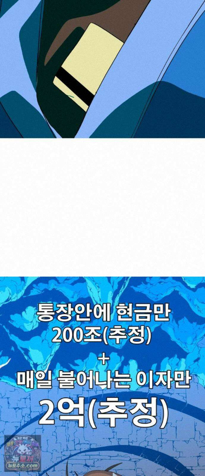 무무무 5화 소마X호야 22