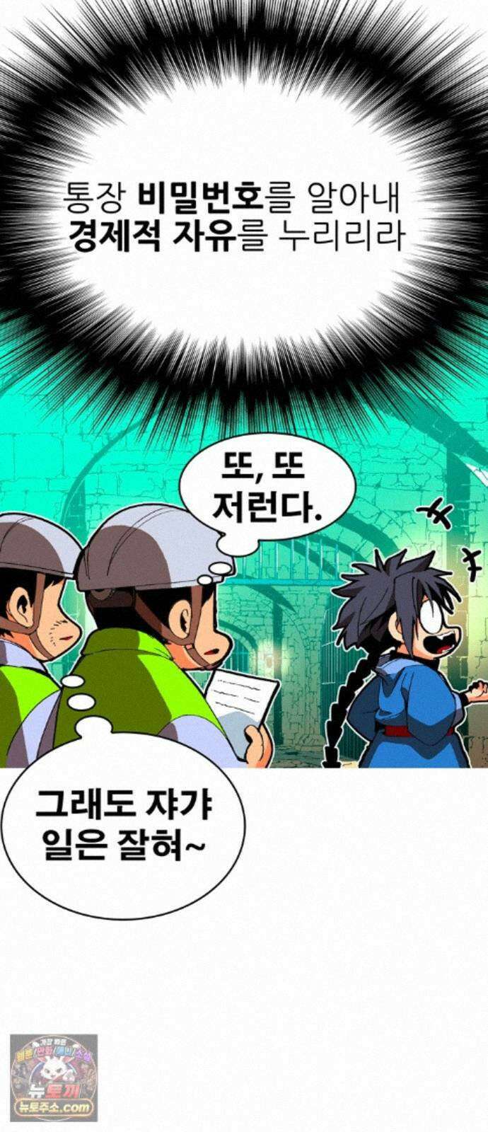 무무무 5화 소마X호야 24