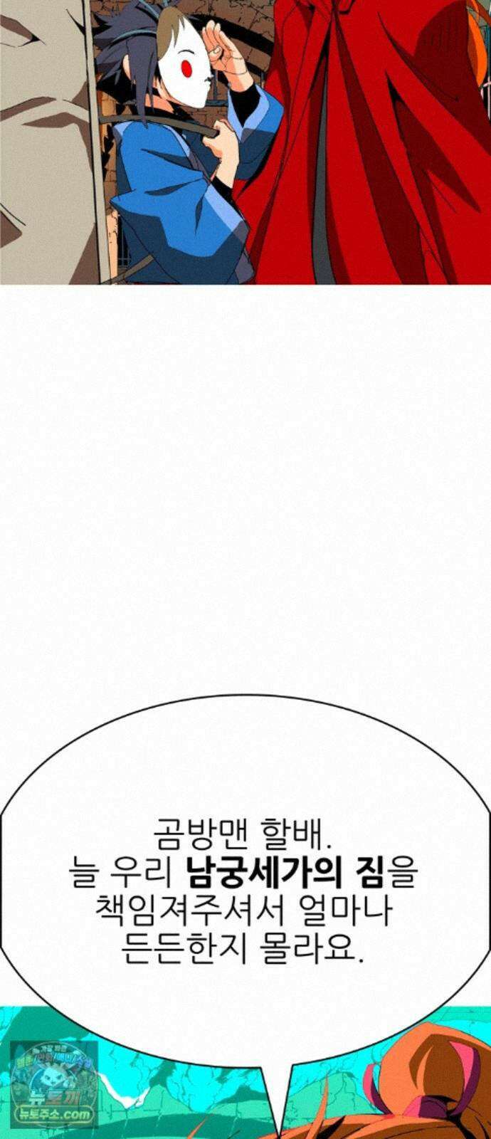 무무무 5화 소마X호야 28
