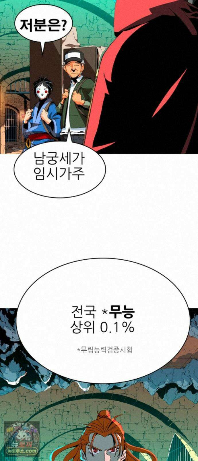 무무무 5화 소마X호야 31