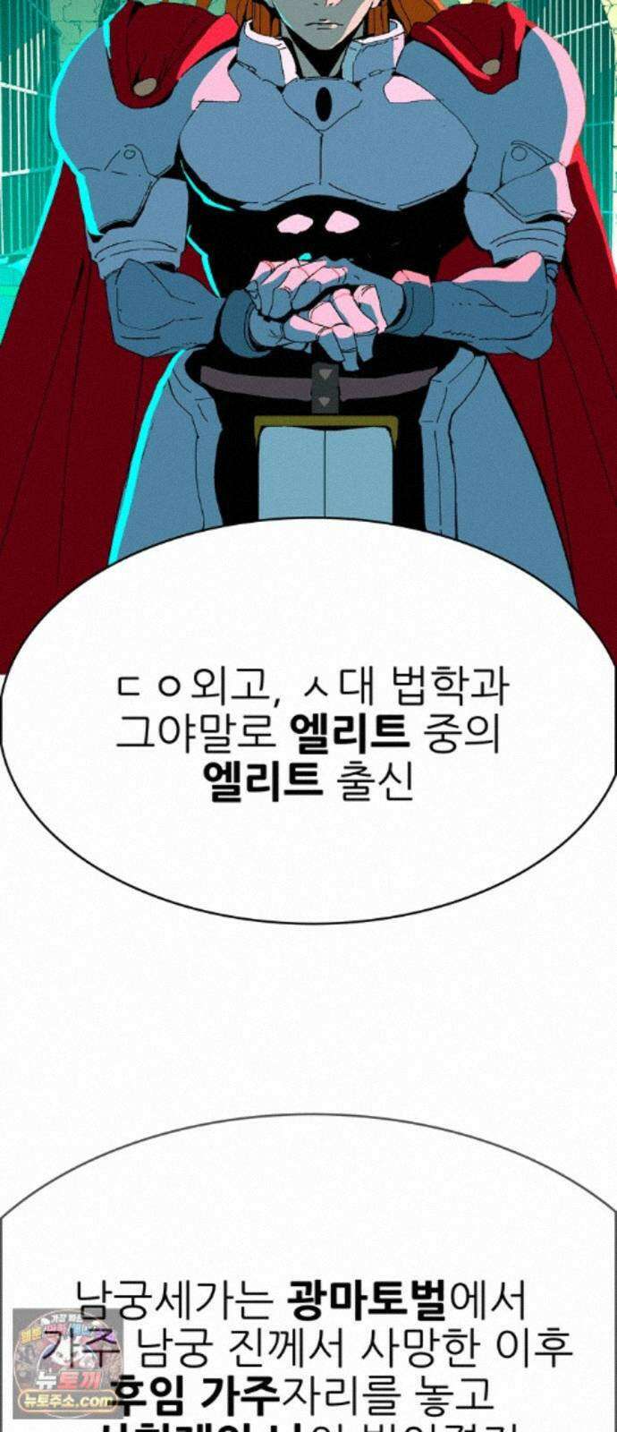 무무무 5화 소마X호야 32