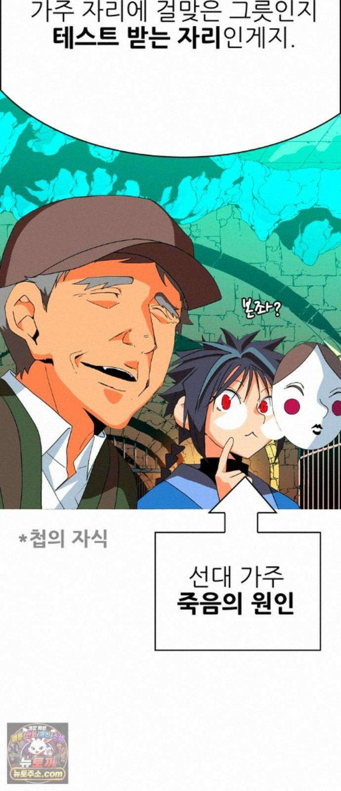 무무무 5화 소마X호야 34