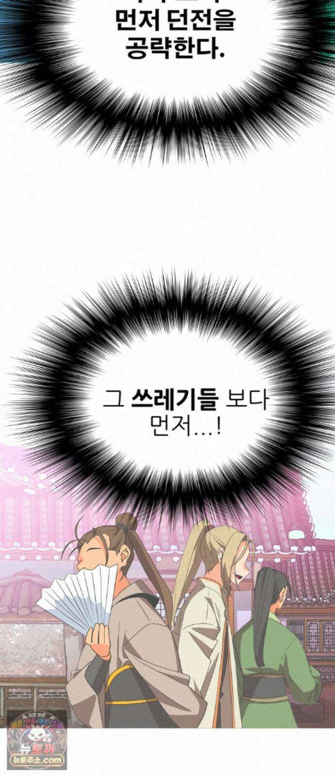 무무무 5화 소마X호야 36