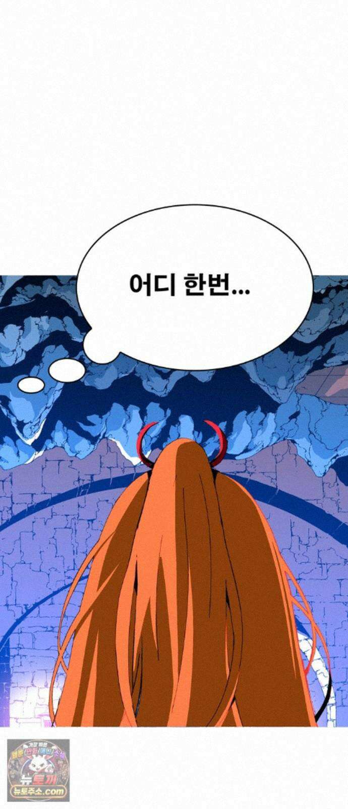 무무무 5화 소마X호야 39