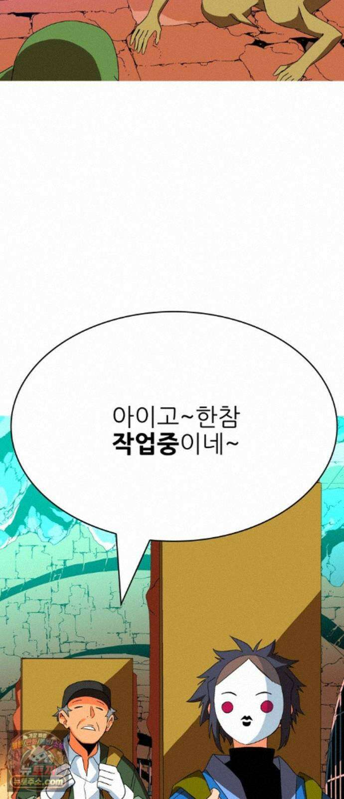 무무무 5화 소마X호야 44