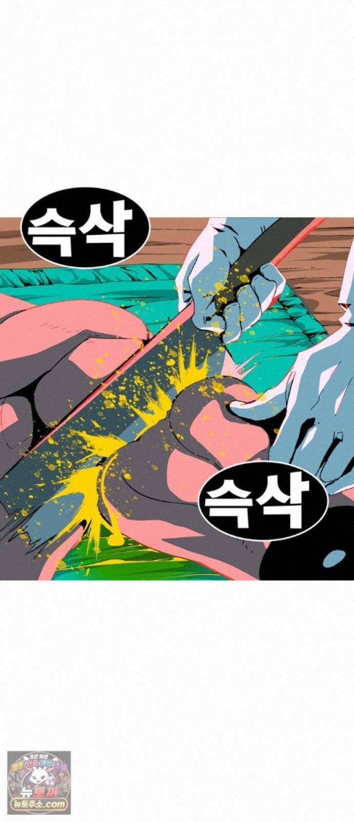 무무무 5화 소마X호야 51