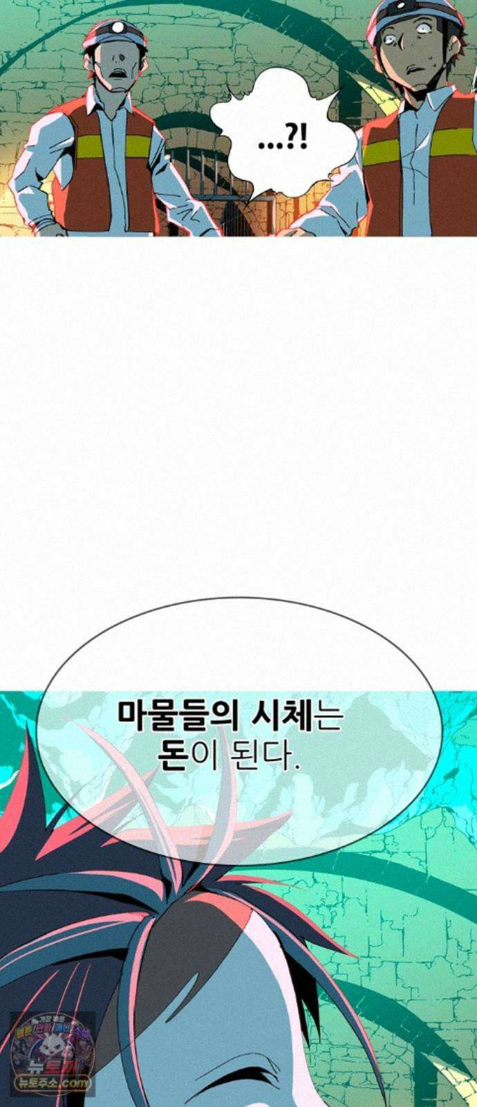 무무무 5화 소마X호야 56
