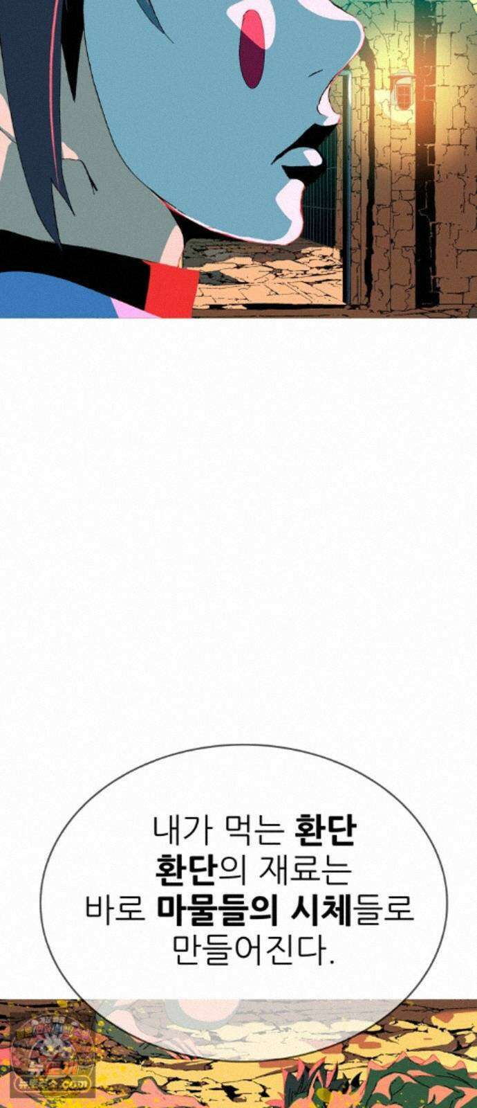 무무무 5화 소마X호야 57