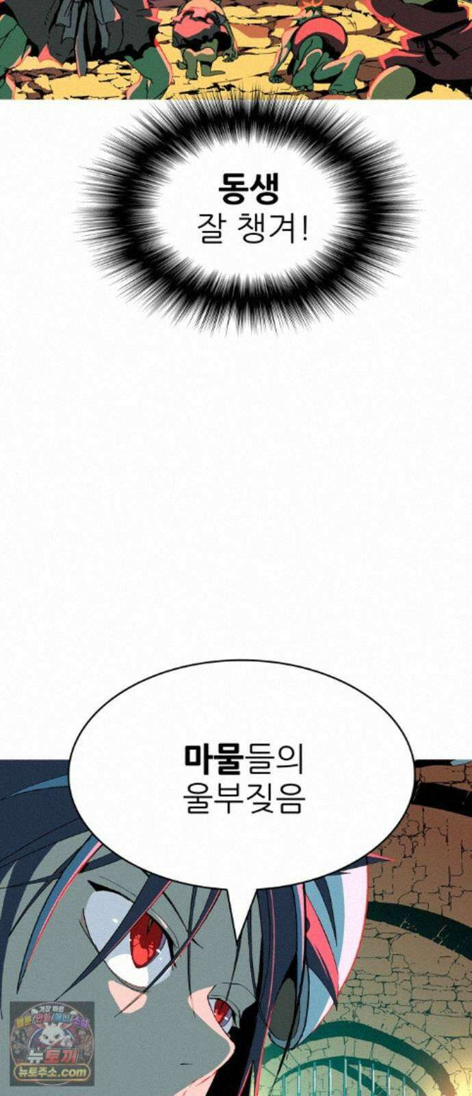 무무무 5화 소마X호야 61