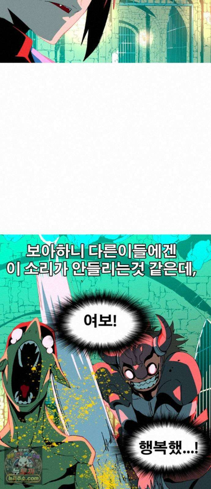 무무무 5화 소마X호야 62