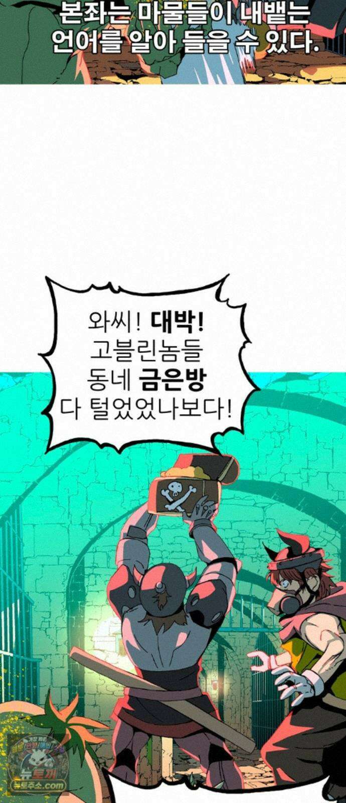 무무무 5화 소마X호야 63