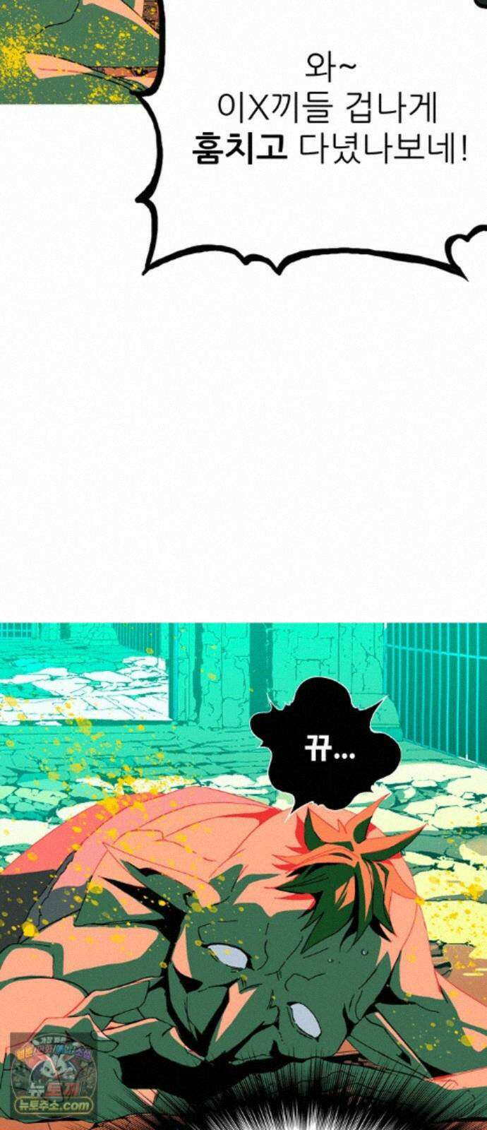무무무 5화 소마X호야 64