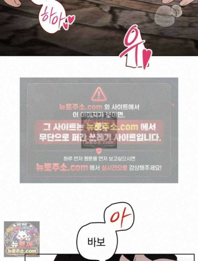 칸나는 어떠한 결심을 했다 [19세 완전판] 14_지가 이 눈으로 똑똑히 봤구먼유 6