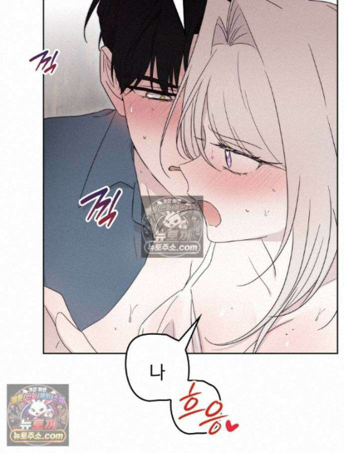 칸나는 어떠한 결심을 했다 [19세 완전판] 14_지가 이 눈으로 똑똑히 봤구먼유 7