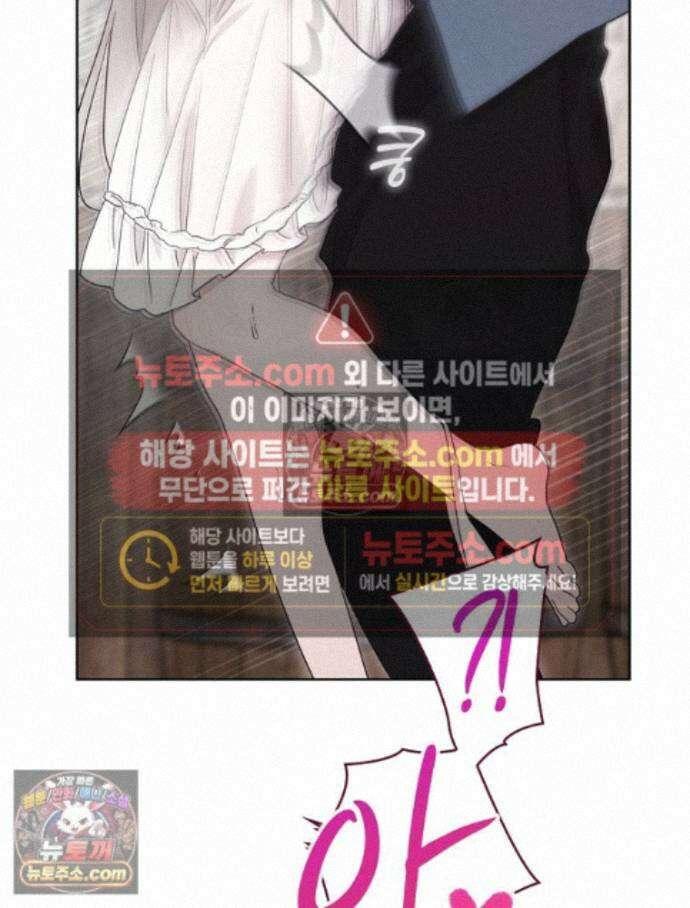 칸나는 어떠한 결심을 했다 [19세 완전판] 14_지가 이 눈으로 똑똑히 봤구먼유 11