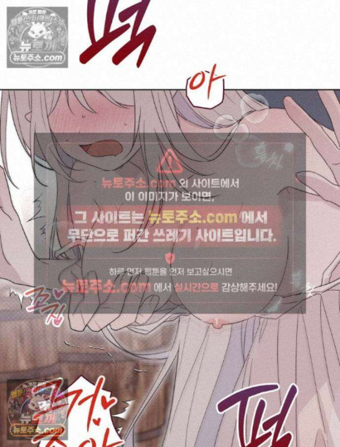 칸나는 어떠한 결심을 했다 [19세 완전판] 14_지가 이 눈으로 똑똑히 봤구먼유 15