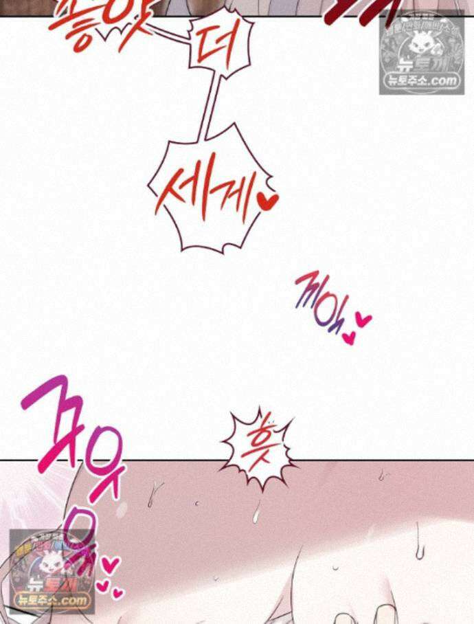 칸나는 어떠한 결심을 했다 [19세 완전판] 14_지가 이 눈으로 똑똑히 봤구먼유 16