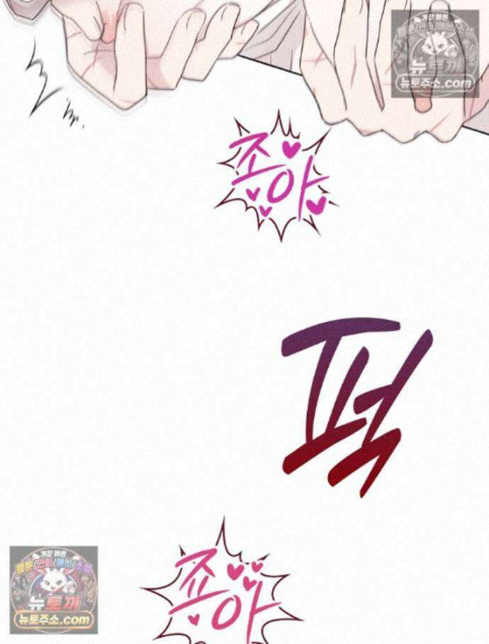 칸나는 어떠한 결심을 했다 [19세 완전판] 14_지가 이 눈으로 똑똑히 봤구먼유 17
