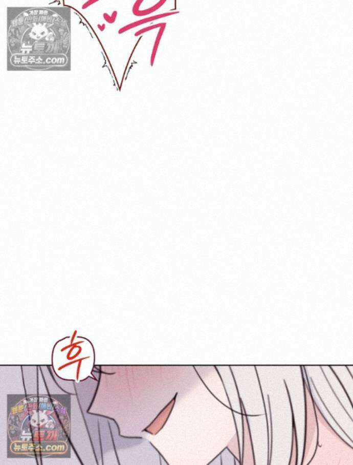 칸나는 어떠한 결심을 했다 [19세 완전판] 14_지가 이 눈으로 똑똑히 봤구먼유 21