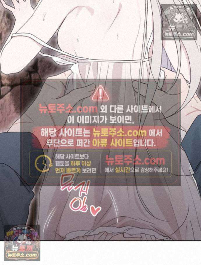 칸나는 어떠한 결심을 했다 [19세 완전판] 14_지가 이 눈으로 똑똑히 봤구먼유 24