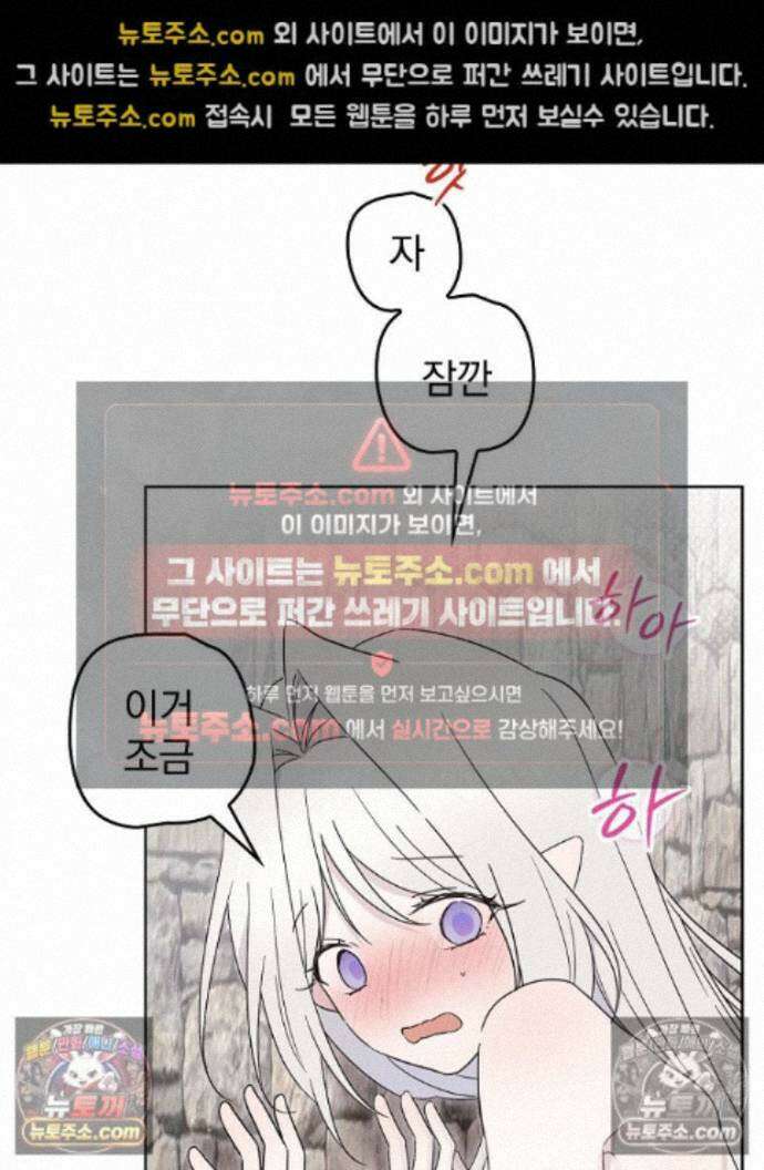 칸나는 어떠한 결심을 했다 [19세 완전판] 14_지가 이 눈으로 똑똑히 봤구먼유 33