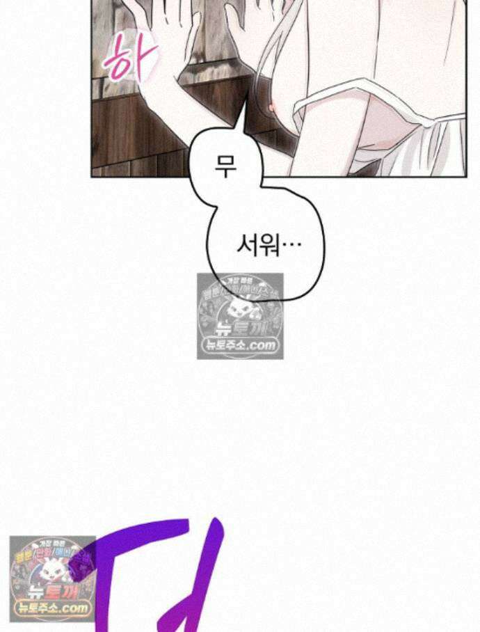 칸나는 어떠한 결심을 했다 [19세 완전판] 14_지가 이 눈으로 똑똑히 봤구먼유 34