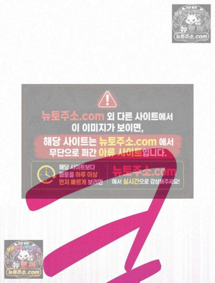 칸나는 어떠한 결심을 했다 [19세 완전판] 14_지가 이 눈으로 똑똑히 봤구먼유 36
