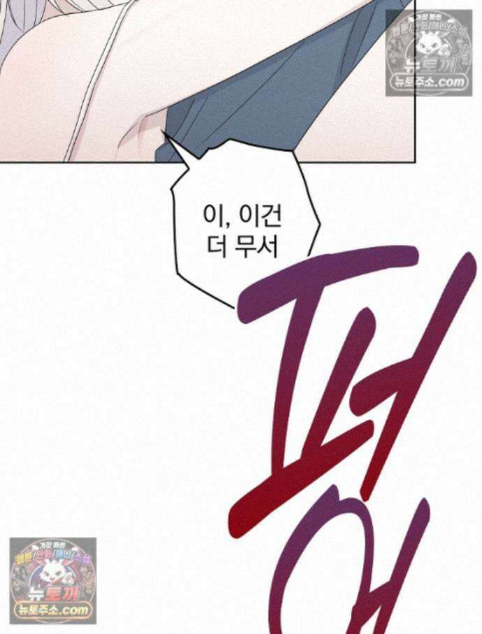 칸나는 어떠한 결심을 했다 [19세 완전판] 14_지가 이 눈으로 똑똑히 봤구먼유 40