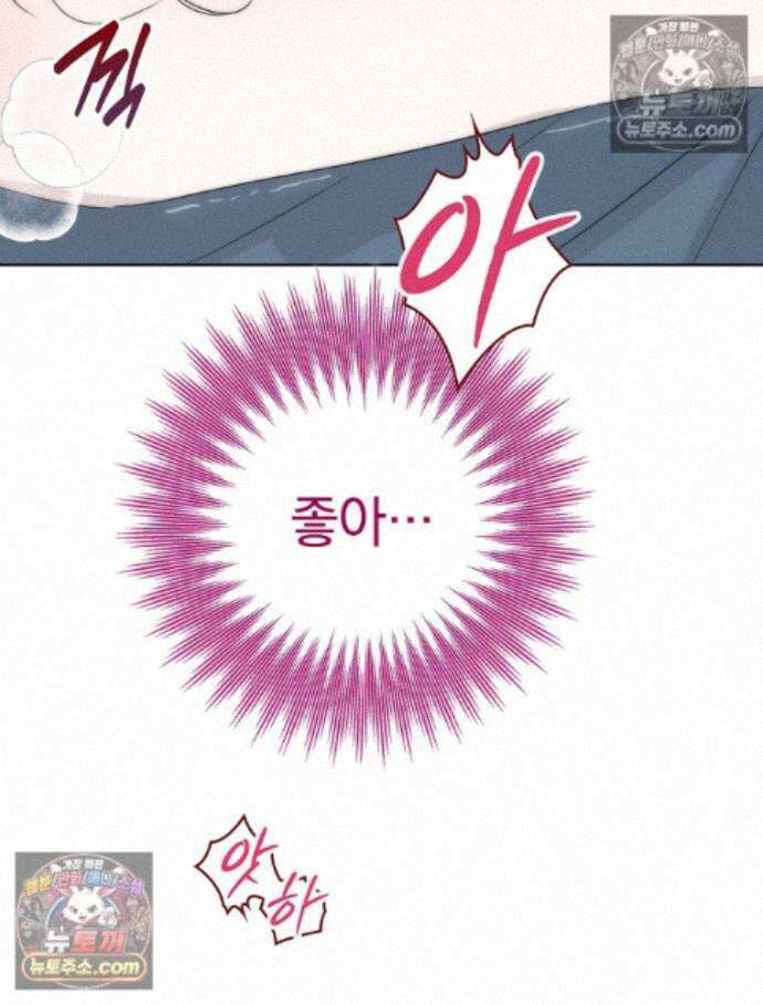 칸나는 어떠한 결심을 했다 [19세 완전판] 14_지가 이 눈으로 똑똑히 봤구먼유 47