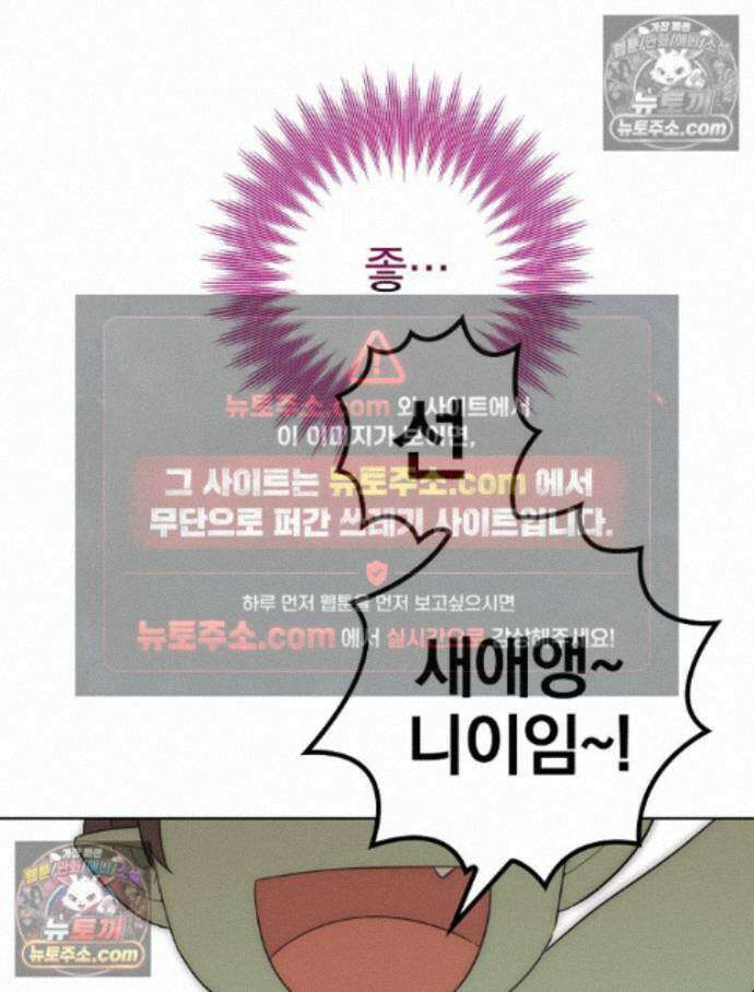 칸나는 어떠한 결심을 했다 [19세 완전판] 14_지가 이 눈으로 똑똑히 봤구먼유 48