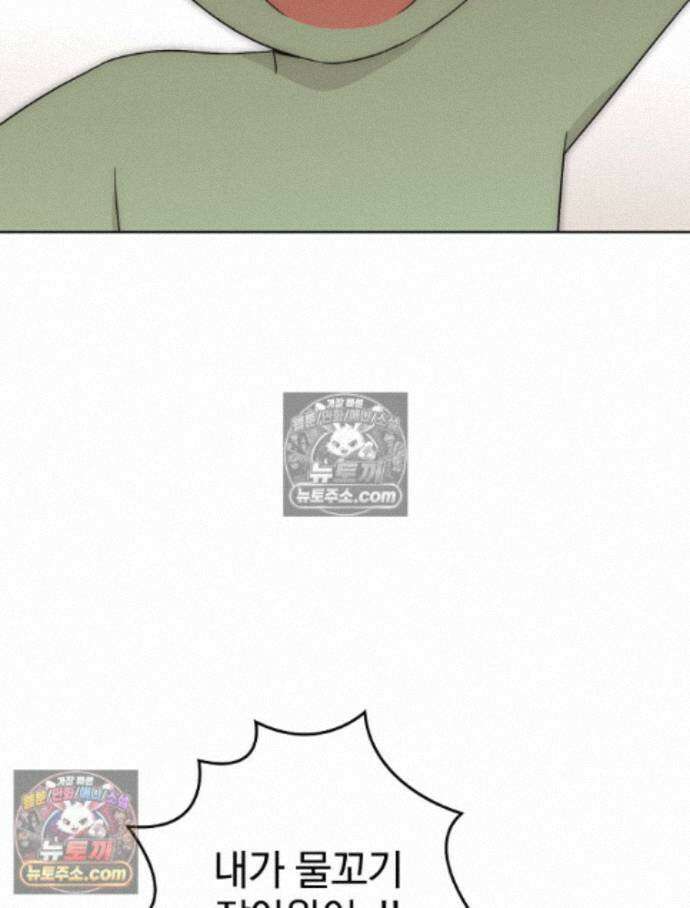 칸나는 어떠한 결심을 했다 [19세 완전판] 14_지가 이 눈으로 똑똑히 봤구먼유 49