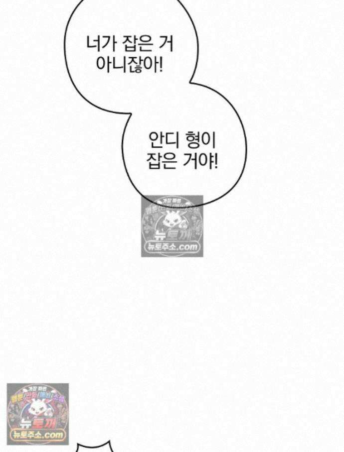칸나는 어떠한 결심을 했다 [19세 완전판] 14_지가 이 눈으로 똑똑히 봤구먼유 51