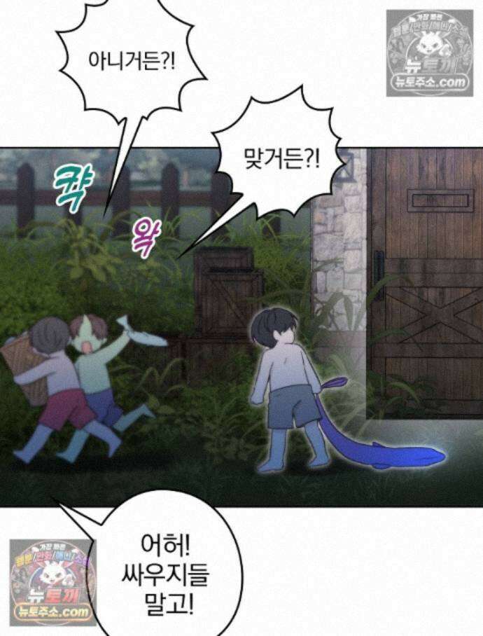 칸나는 어떠한 결심을 했다 [19세 완전판] 14_지가 이 눈으로 똑똑히 봤구먼유 52