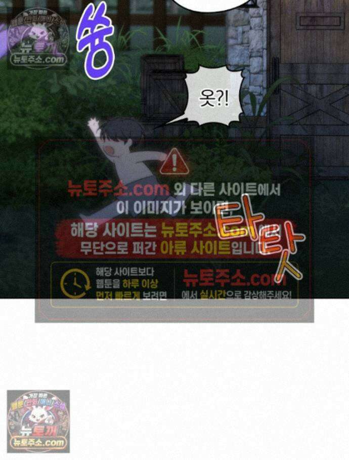 칸나는 어떠한 결심을 했다 [19세 완전판] 14_지가 이 눈으로 똑똑히 봤구먼유 54