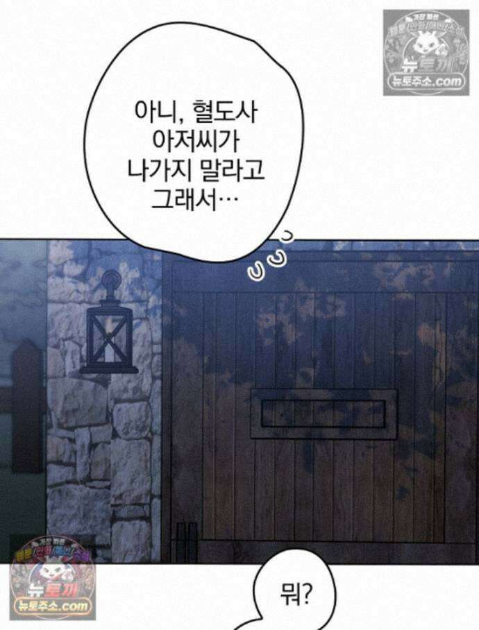 칸나는 어떠한 결심을 했다 [19세 완전판] 14_지가 이 눈으로 똑똑히 봤구먼유 55
