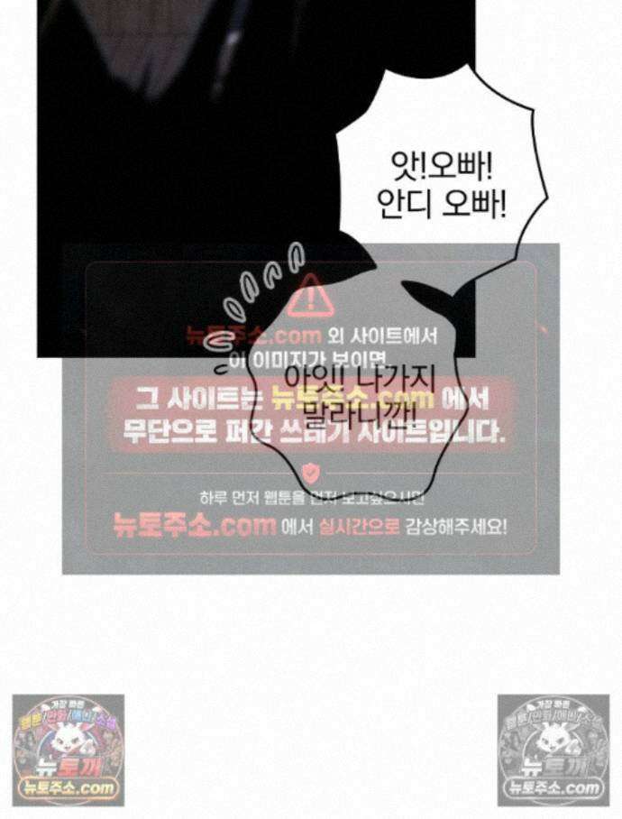 칸나는 어떠한 결심을 했다 [19세 완전판] 14_지가 이 눈으로 똑똑히 봤구먼유 58