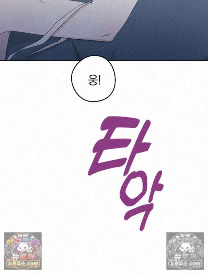 칸나는 어떠한 결심을 했다 [19세 완전판] 14_지가 이 눈으로 똑똑히 봤구먼유 60