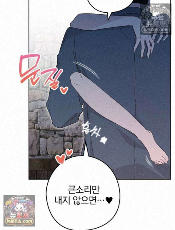 칸나는 어떠한 결심을 했다 [19세 완전판] 14_지가 이 눈으로 똑똑히 봤구먼유 63
