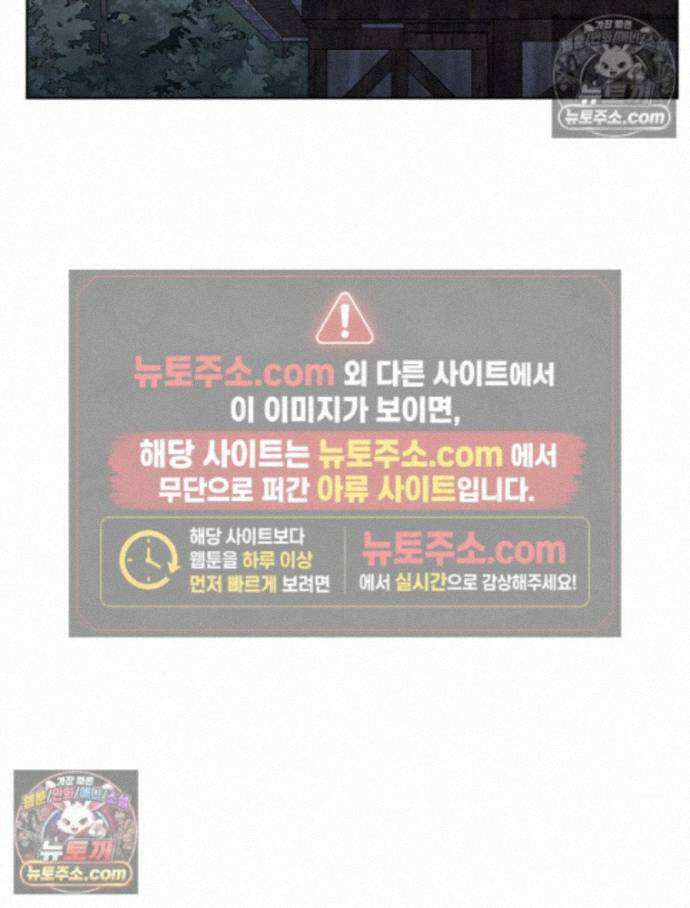 칸나는 어떠한 결심을 했다 [19세 완전판] 14_지가 이 눈으로 똑똑히 봤구먼유 65