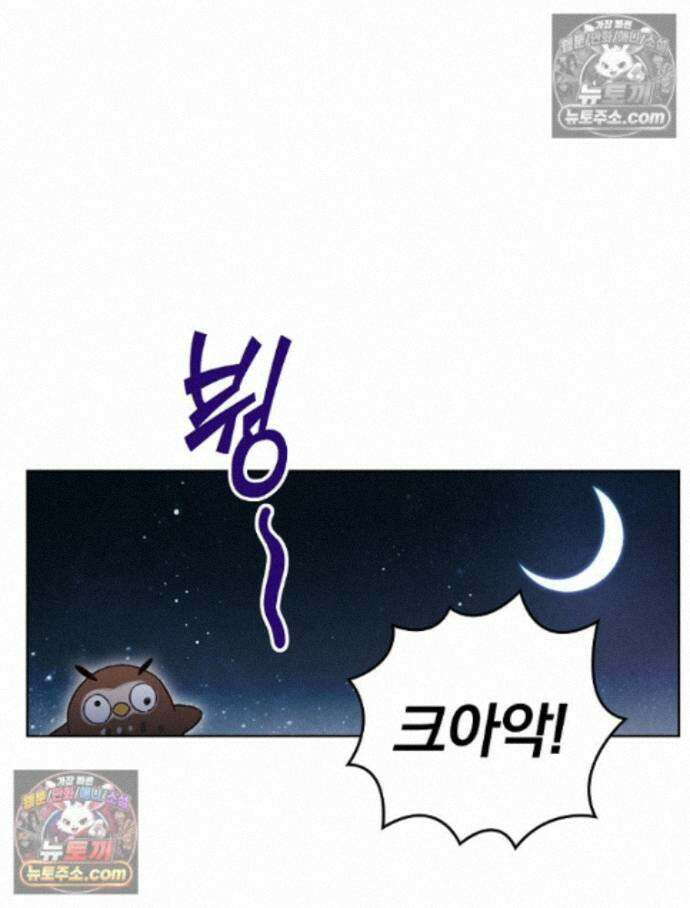 칸나는 어떠한 결심을 했다 [19세 완전판] 14_지가 이 눈으로 똑똑히 봤구먼유 66