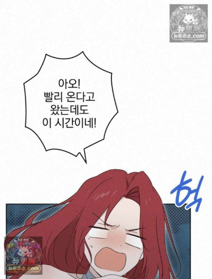 칸나는 어떠한 결심을 했다 [19세 완전판] 14_지가 이 눈으로 똑똑히 봤구먼유 67