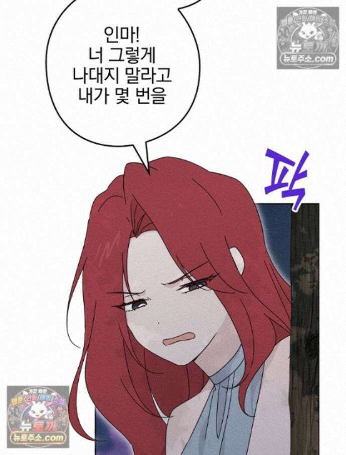 칸나는 어떠한 결심을 했다 [19세 완전판] 14_지가 이 눈으로 똑똑히 봤구먼유 77