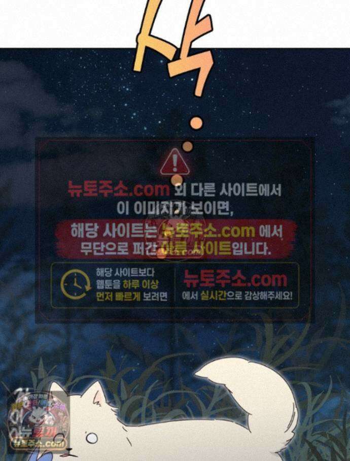 칸나는 어떠한 결심을 했다 [19세 완전판] 14_지가 이 눈으로 똑똑히 봤구먼유 79