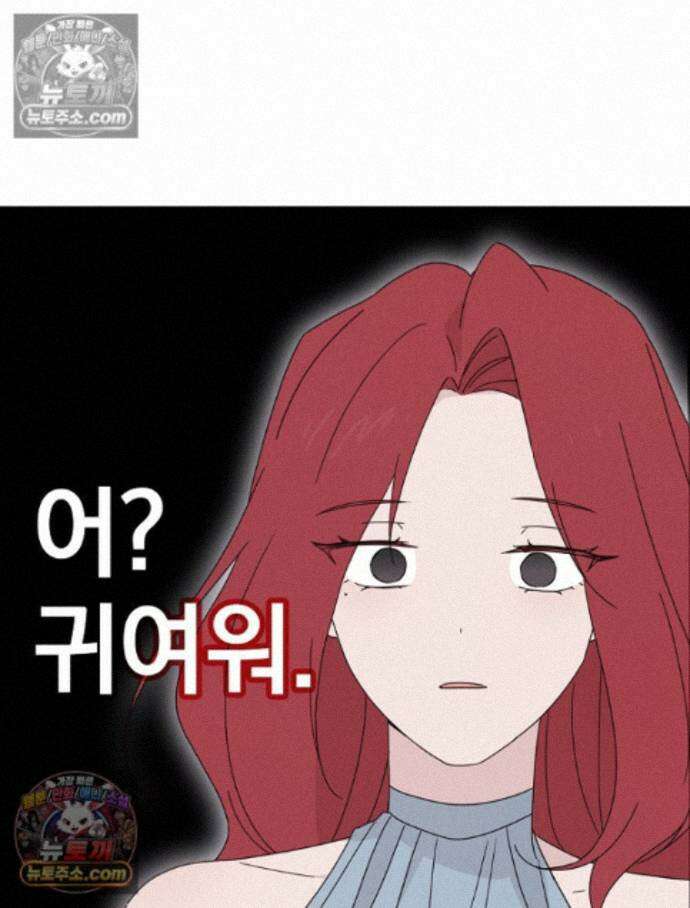 칸나는 어떠한 결심을 했다 [19세 완전판] 14_지가 이 눈으로 똑똑히 봤구먼유 81