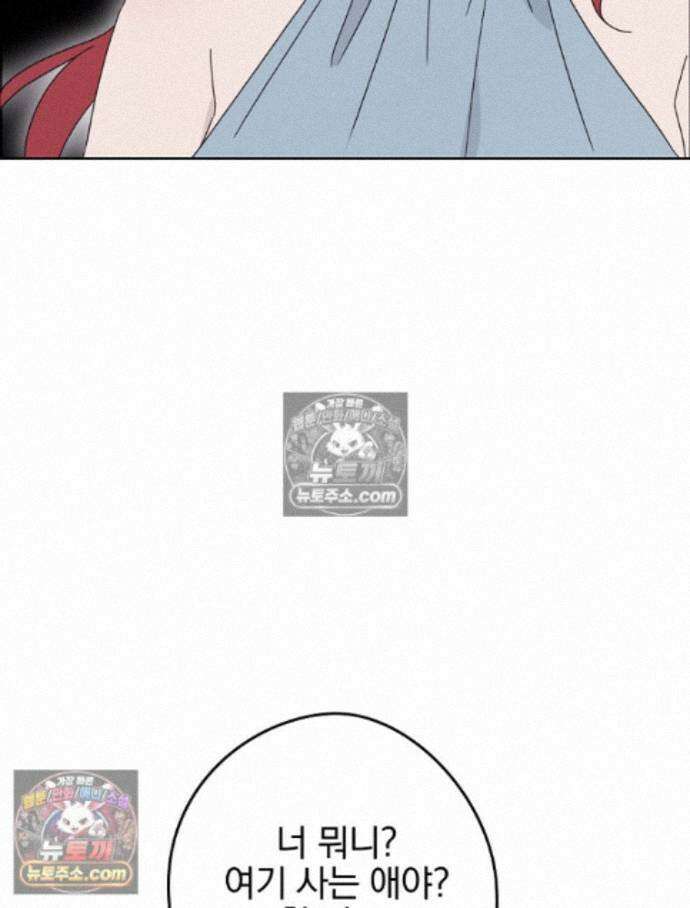 칸나는 어떠한 결심을 했다 [19세 완전판] 14_지가 이 눈으로 똑똑히 봤구먼유 82