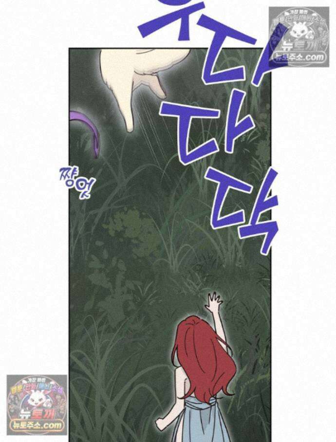 칸나는 어떠한 결심을 했다 [19세 완전판] 14_지가 이 눈으로 똑똑히 봤구먼유 85