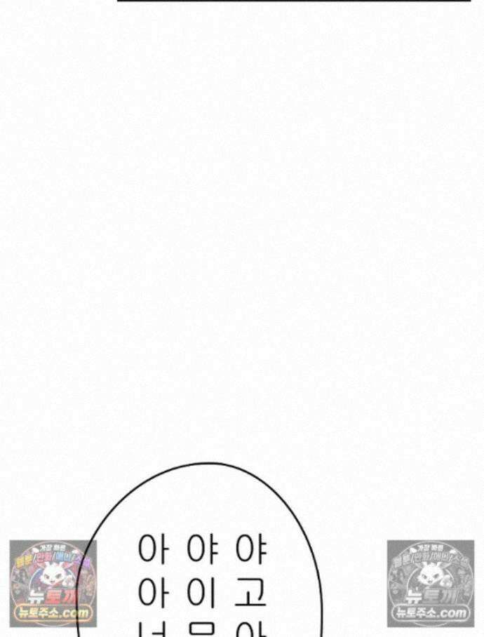 칸나는 어떠한 결심을 했다 [19세 완전판] 14_지가 이 눈으로 똑똑히 봤구먼유 88